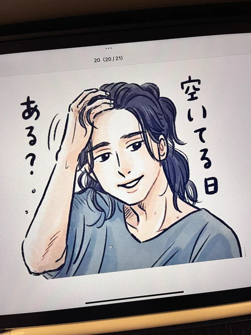 労ってはいないやつです🙂
やっと半分出来た。40人は大変すぎると気付いた。
#LINEスタンプ 
#かっこいい男子から労いの言葉 