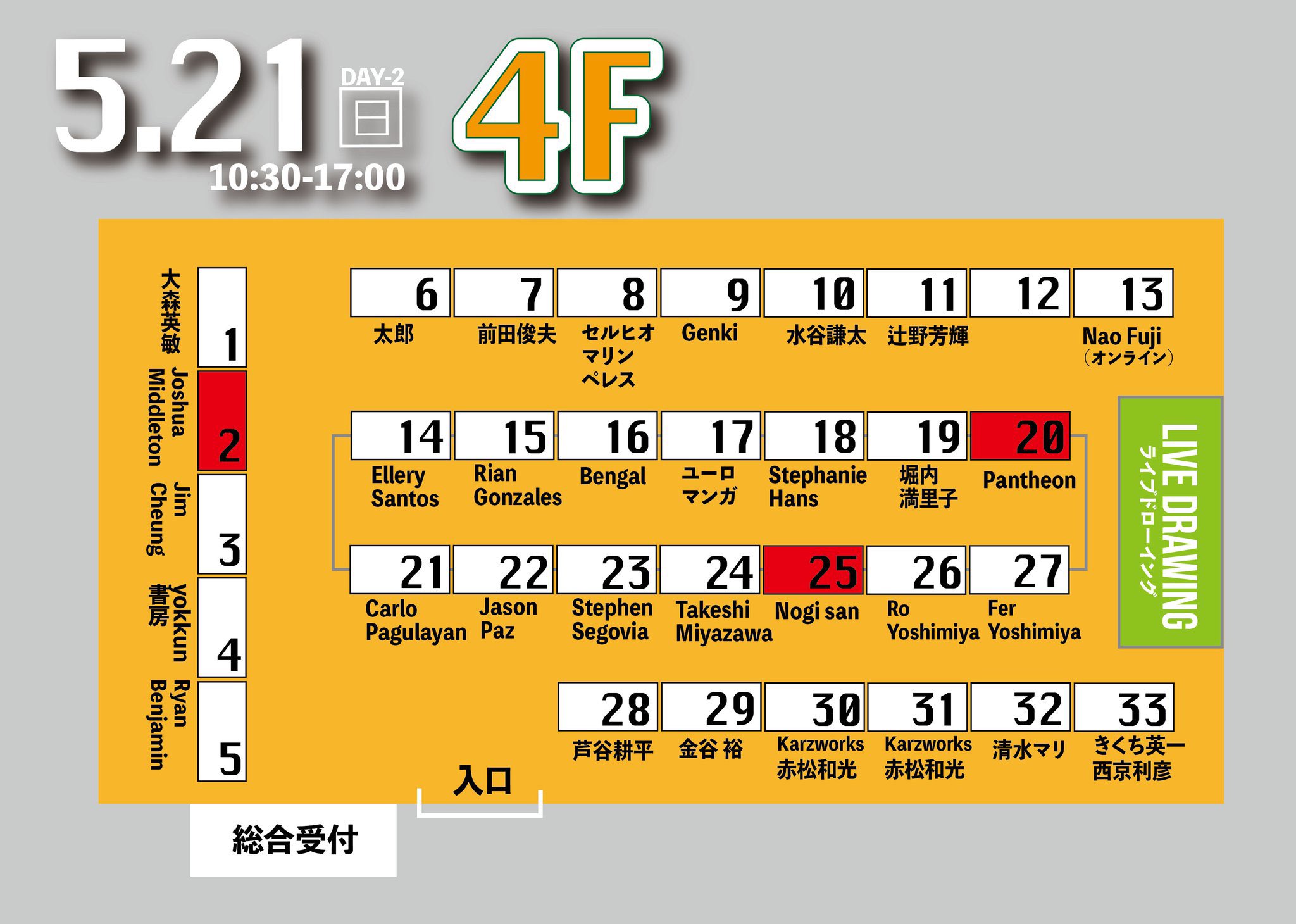 Japan Comic Art Expo Winter 2025運営 on X: 