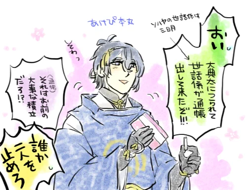 ではここで、各本丸の様子を見てみましょう。 