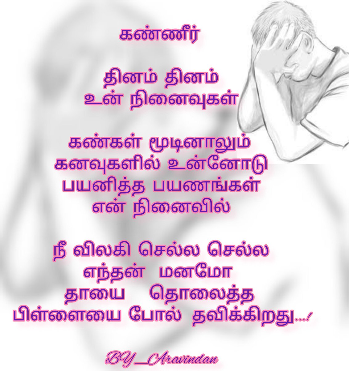Today's poem
#namuthukumar #HipHopCulture #tamilactress #TamilCinema #written #qoutes #karaikudi #Trichy #Chennai #PoemADay #karaikal #poetrycommunity #poetrytwitter #Songs #love