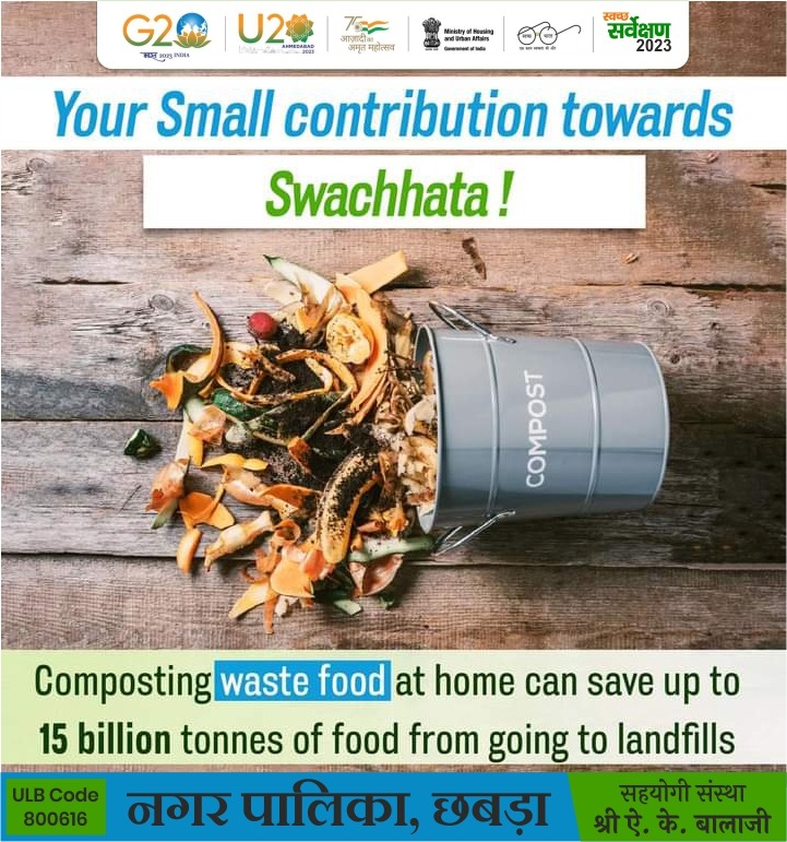 अपने घर के कचरे को कम करने और पौधों के लिए फ़ायदेमंद कंपोस्ट बनाने के लिए घर कम्पोस्टिंग का समर्थन करें। घर कम्पोस्टिंग आपके घर के बाहर फ़ूलों और सब्जियों के लिए उपयोगी खाद बनाने में मदद करता है जो आपके बगीचे को खूबसूरत बनाती है
#homecompost
#swachbharat
#swachhsarvekshan2023