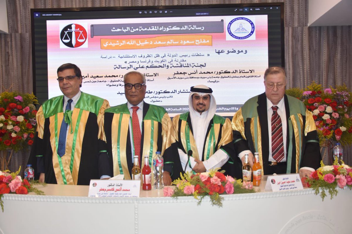الحمدلله حمدًا يوافي ما توالى من النعم
يسّر البدايات واكمل النهايات وبلّغنا الغايات

اجازت لجنة المناقشة أطروحتي بتقدير إمتياز بدرجة الدكتوراه والتي حملت عنوان :

 "سلطات رئيس الدولة في ظل الظروف الاستثنائية"

دراسة مقارنة في كل من:
-الكويت
-مصر
-فرنسا