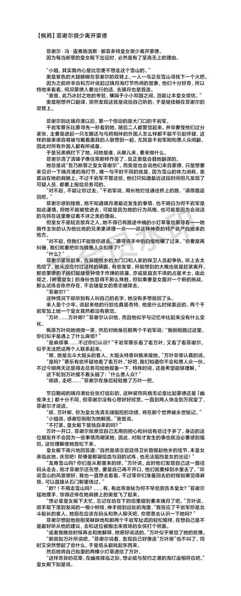 yshung15's tweet photo. 代狼草@Jazzi8299651591 发的
 
简介：第一次独自来璃月港，菲谢尔被过于敬业的千岩军当作了愚人众，由此产生误会，不过好在她在这里遇到了熟人。

是这次枫鸦情人节6h的彩蛋啦，很高兴能赶上这个活动的尾巴！希望大家多多来吃枫鸦！❤️
#kazufischl #kazuha #Fischl #GenshinImpact #枫鸦520情人节6h https://t.co/BGiNJzcvtv