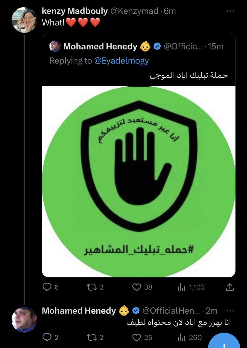 بتر الخواطر