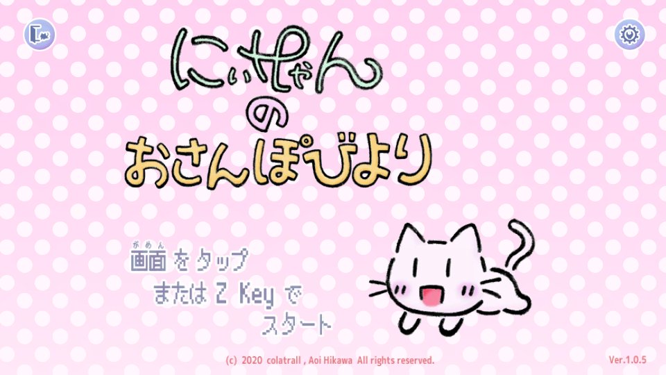 AoiHikawa's tweet photo. [雑談] Unity版『にぃみゃん の おさんぽびより』を 
無料で遊ぶ方法 - aoihikawaのブログ - Rmake Blog https://t.co/gJ9KzcJKWH #rmake https://t.co/GEKqy8IFw6