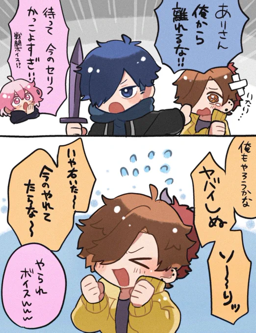 やられボイス 