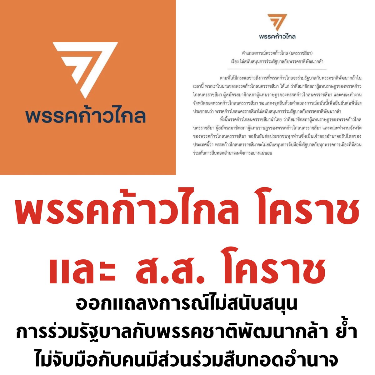 บอล ธนวัฒน์ วงค์ไชย tweet media