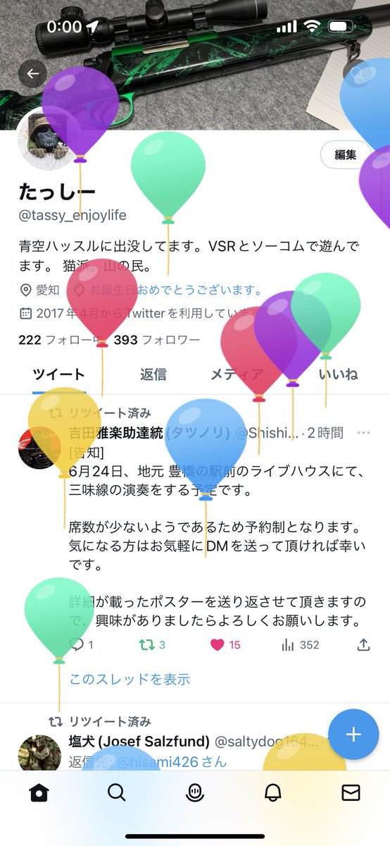 🎈🎈🎈
45歳になりました。