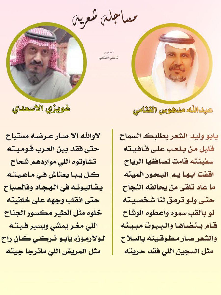 غويزي الاسعدي tweet media