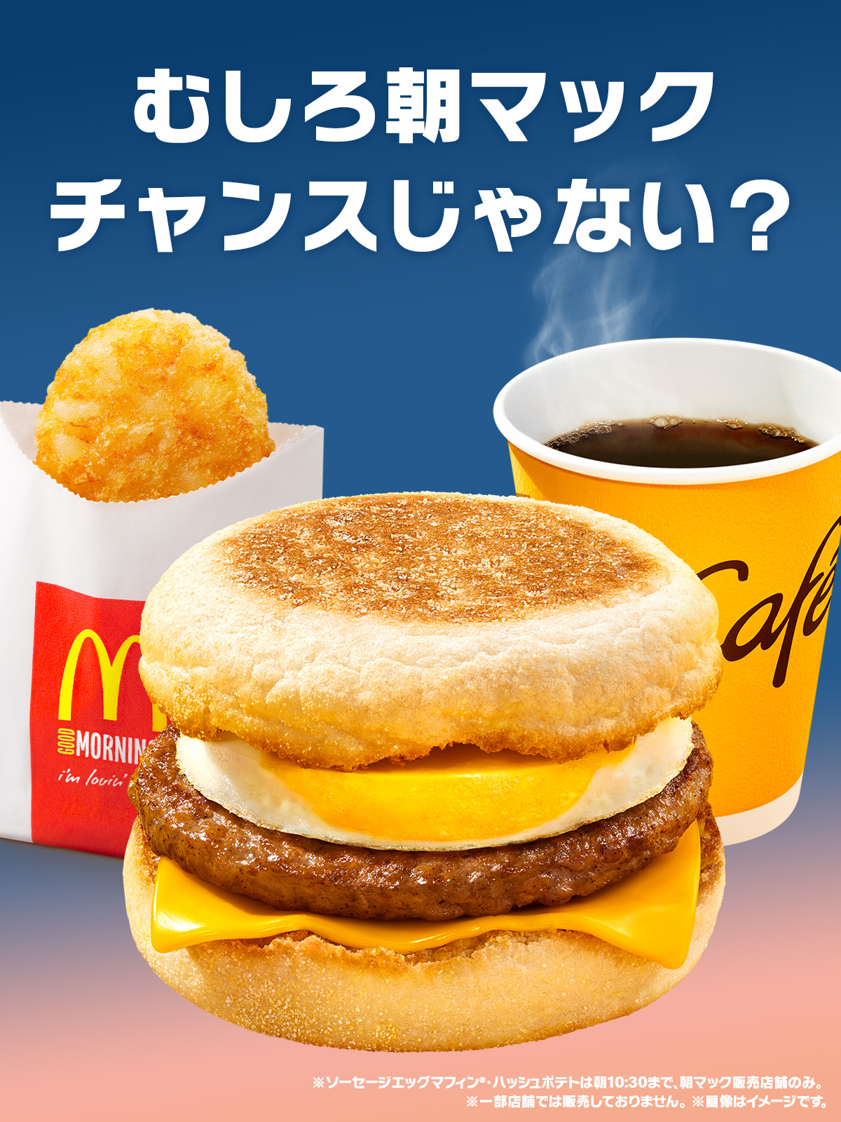 マクドナルド (@McDonaldsJapan) / Twitter