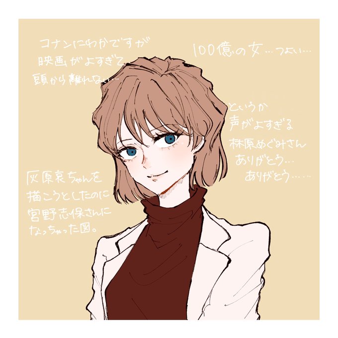 最近は劇場版コナンを観て哀ちゃんに思いを馳せるなどしてました
