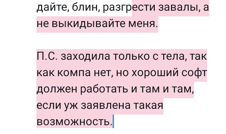 Как же, сцуко, бесит. Пыталась разобраться, чем у меня забит Яндекс Диск, с учетом, что моя основная облачная платформа - гугл. И всякий раз я просто вылетаю из акка при попытке перейти во вкладку "файлы".
Яндекс, понимаю, что у меня перерасход места на 5гб, но дайте, блин,