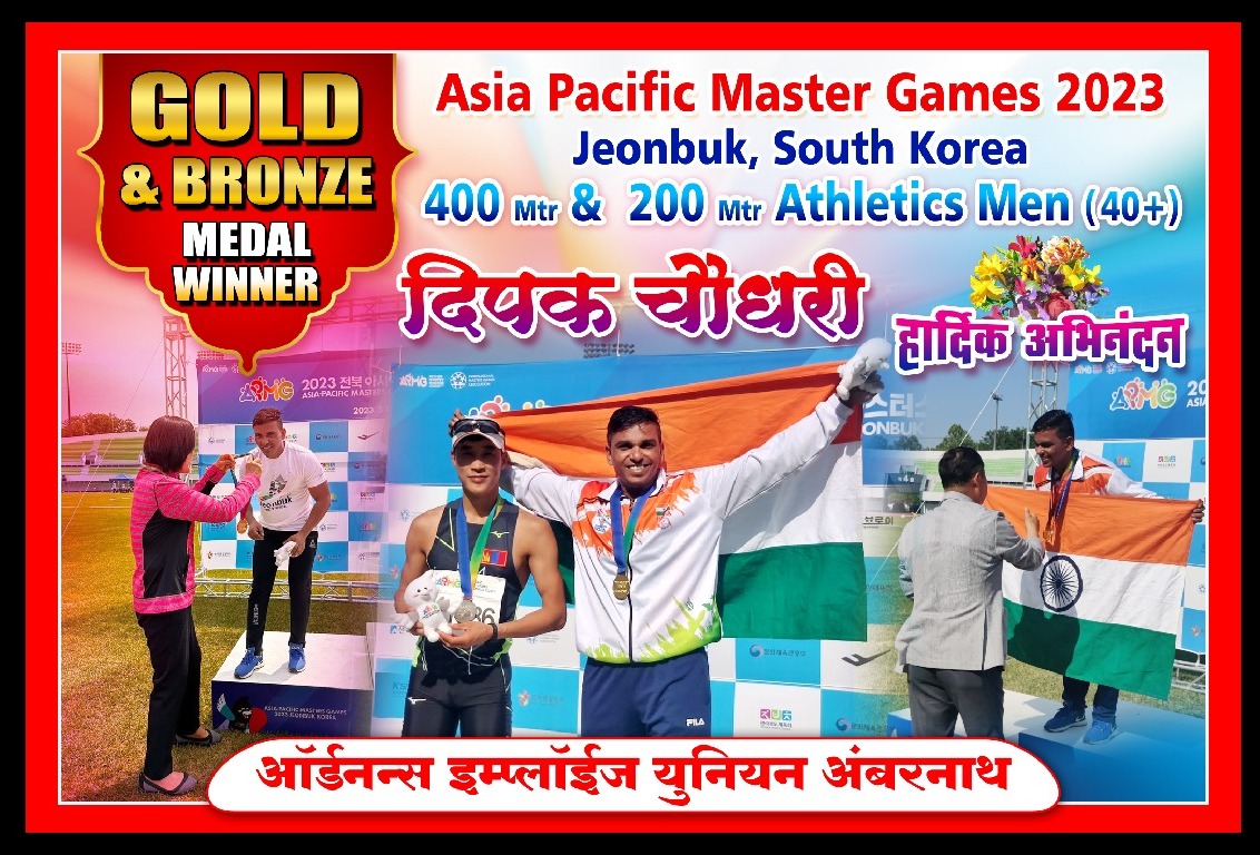 oeua aidef (@aidefoeua) on Twitter photo Congratulations Deepak Chaudhary for your excellent achievement in Asia Pacific Master Games
<a href="/PravinHBhalera2/">Pravin H Bhalerao</a> <a href="/AvineshDubey4/">Avinesh Dubey</a> <a href="/smuthuveerappan/">MUTHU VEERAPPAN S</a> <a href="/RaeevParashar13/">Rajeev Kumar Parashar</a> <a href="/MahadevKharade/">Mahadev Kharade</a> Congratulations Deepak Chaudhary for your excellent achievement in Asia Pacific Master Games
<a href="/PravinHBhalera2/">Pravin H Bhalerao</a> <a href="/AvineshDubey4/">Avinesh Dubey</a> <a href="/smuthuveerappan/">MUTHU VEERAPPAN S</a> <a href="/RaeevParashar13/">Rajeev Kumar Parashar</a> <a href="/MahadevKharade/">Mahadev Kharade</a>