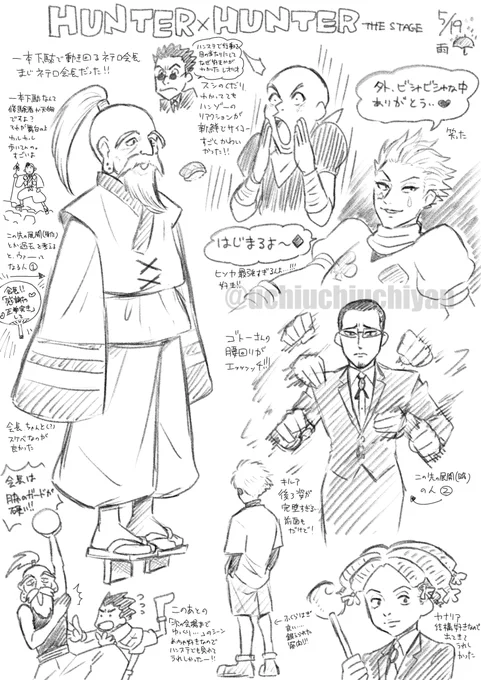 あんまりネタバレは無いと思うレポ絵です。セリフとかうろ覚えなとこあります、ご容赦ください。 #舞台ハンター