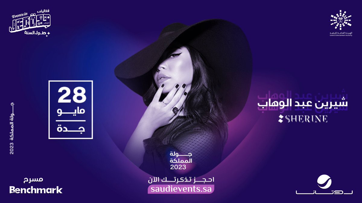 tickets10ksa's tweet photo. توفرت تذاكر حفل شيرين فئة c للتواصل خاص 
#شيرين_في_جده 
#شيرين 
#تقويم_فعاليات_جدة https://t.co/4YzeMIHqgd