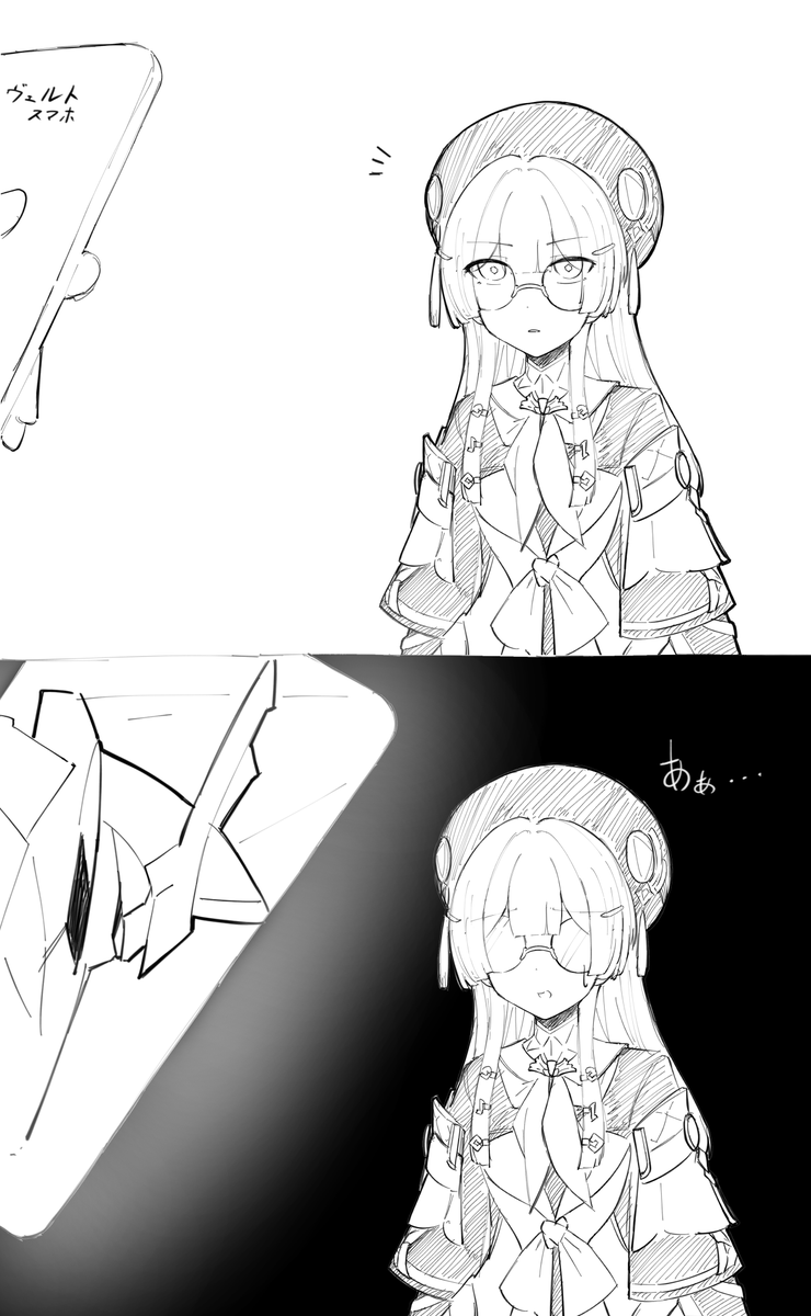 察し… #スターレイル