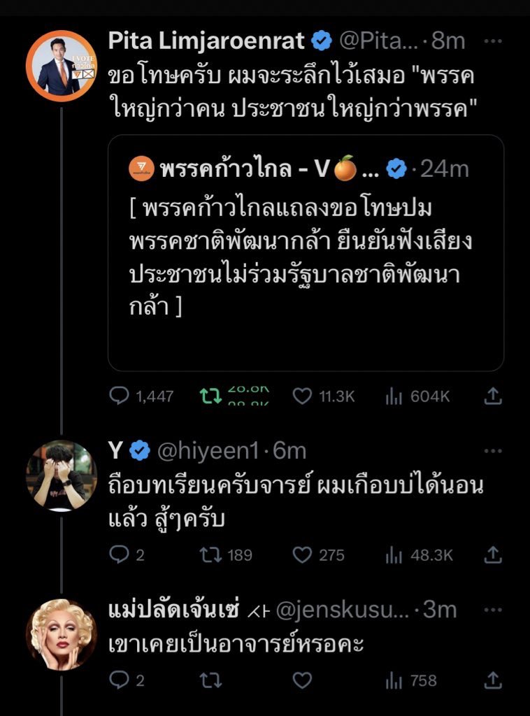 Geminilism's tweet photo. ละกูต้องมาขำอะไรแบบนี้ตอนเที่ยงคืน 555555555555555555555555555555555 #พรรคก้าวไกล #มีกรณ์ไม่มีกู https://t.co/VDp0TMDMf6