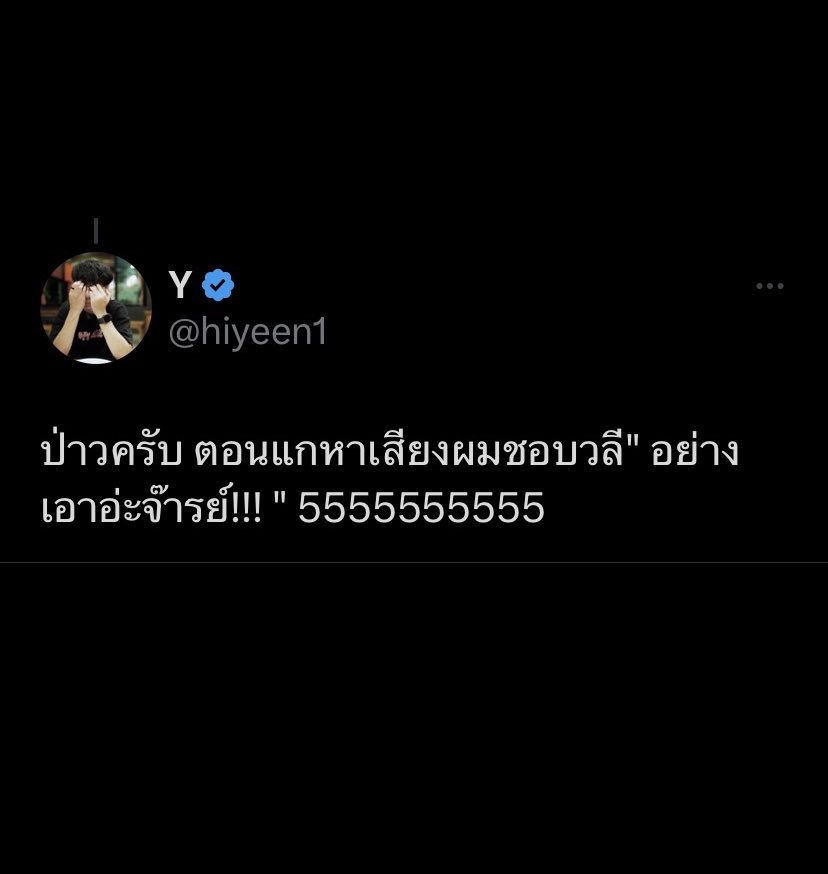 Geminilism's tweet photo. ละกูต้องมาขำอะไรแบบนี้ตอนเที่ยงคืน 555555555555555555555555555555555 #พรรคก้าวไกล #มีกรณ์ไม่มีกู https://t.co/VDp0TMDMf6