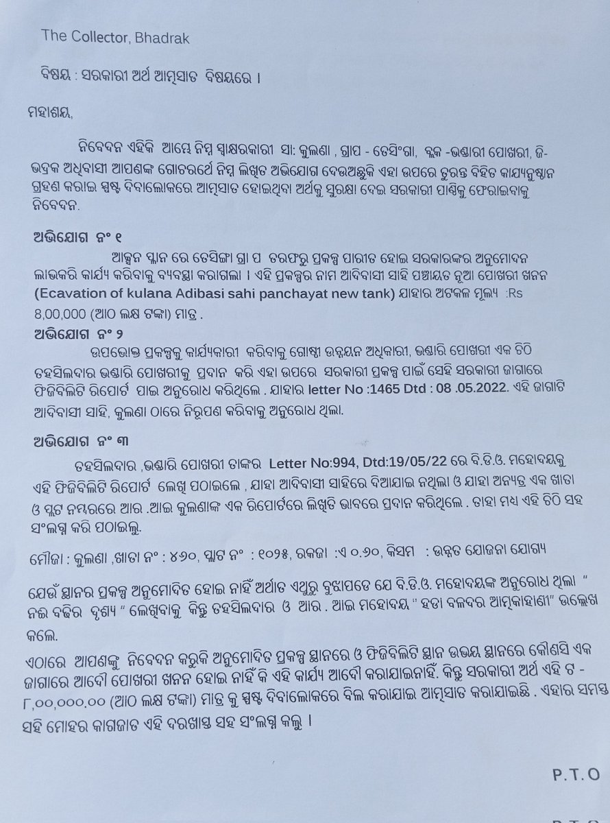 senapati_shyama's tweet image. #Adminstration