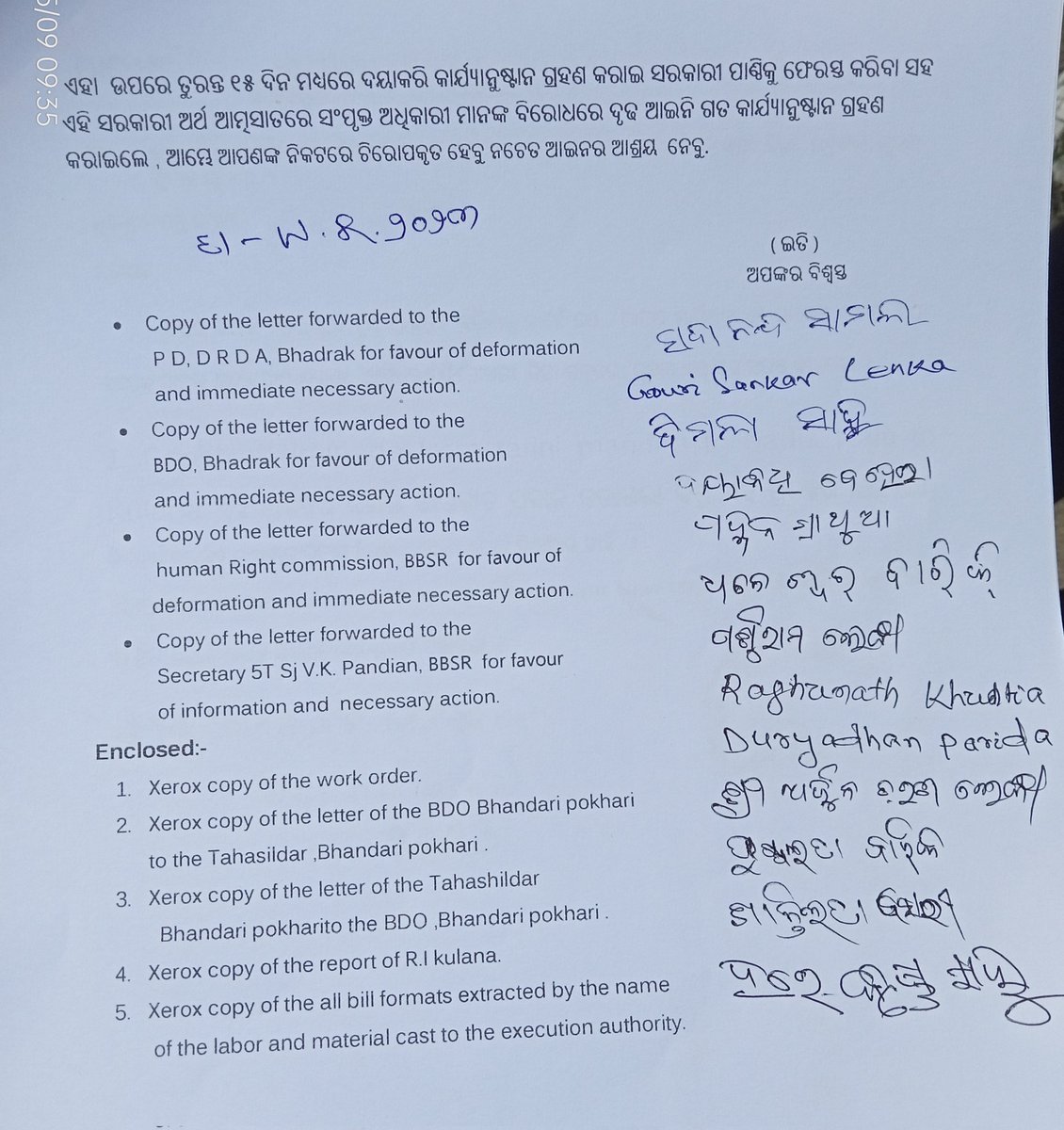 senapati_shyama's tweet image. #Adminstration