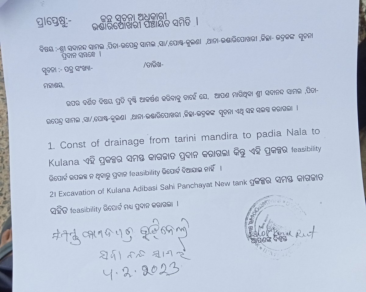 senapati_shyama's tweet image. #Adminstration