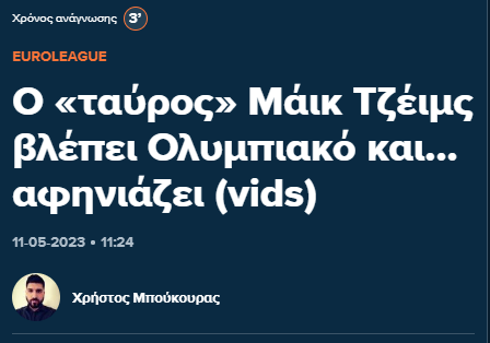 Στον πάτο σας ξεφτίλες . Εκεί που η μπάλα καίει πέρσι στο τοπ 8 και σήμερα στον ημιτελικό , μας έκλασε τα αρχίδια . Τα  κλεψιμαίικα του βαζελακόπουλου βάλτε τα , εκεί που ξέρετε . #sdna_xeftiles #olympiacosbc #paobc