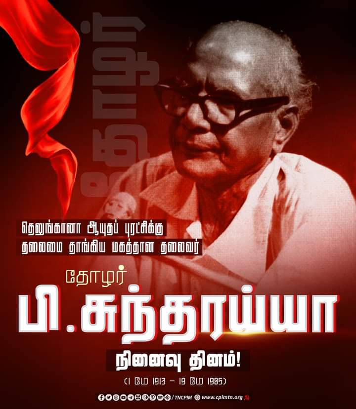SJayasankaran's tweet photo. https://t.co/C79yP3KGtI