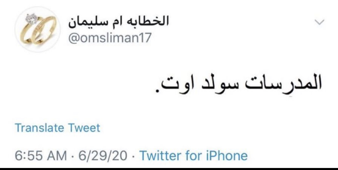 خطابة تعلن عن عدم توفر مدرسات 😂!