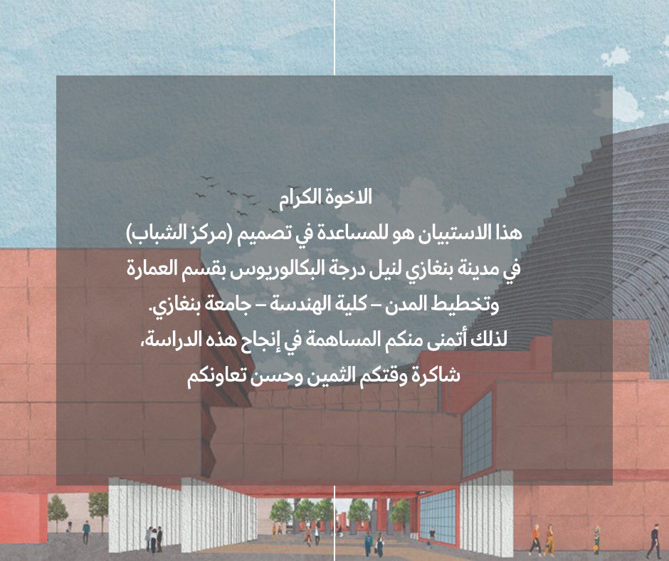 سلام عليكم اصدقائي 
ممكن تخشو ع الرابط وتعبو استبياني 🍃

docs.google.com/forms/d/e/1FAI…