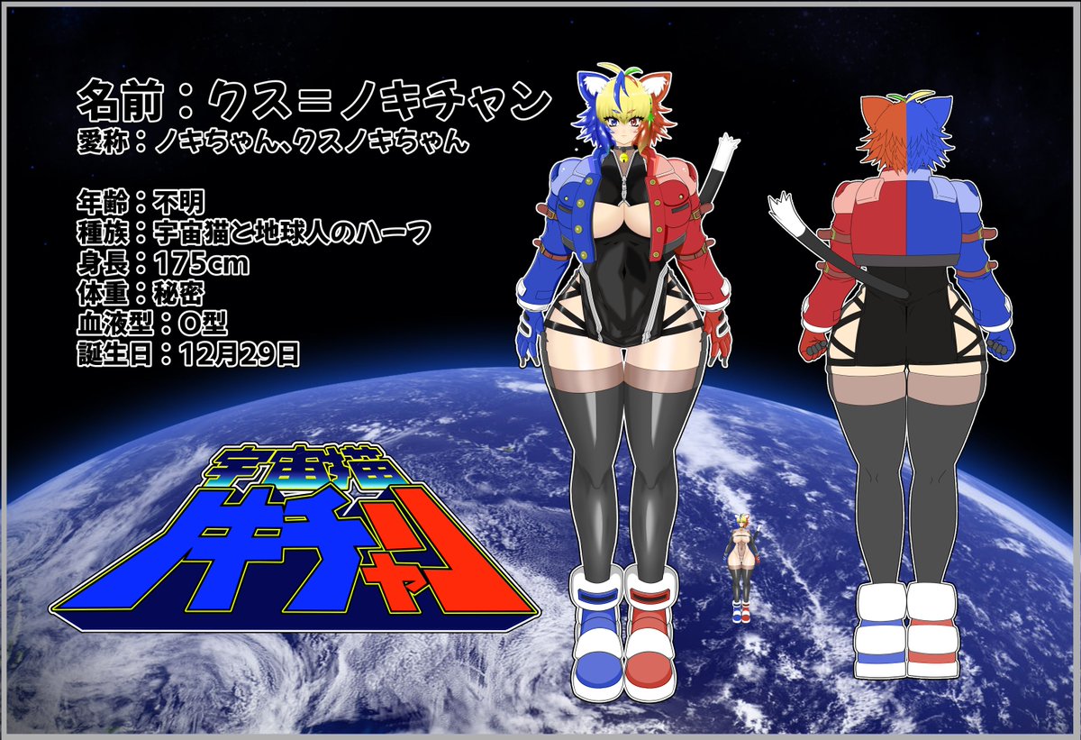 POTOniko's tweet photo. 特撮ヒーロー系バ美肉Vtuber宇宙猫ノキちゃんです！
毎週月曜20時から定期配信
リプ欄にOP動画あります
Youtube：https://t.co/vHQmT8Tyeg

汎用タグ：＃宇宙猫ノキちゃん
推しマーク：🐱🚀
FA：＃クスノキアート
R-18絵：＃エチノキアート https://t.co/VuD59Ka36o
