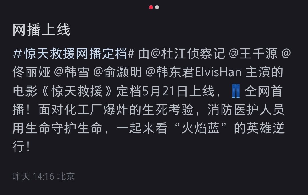 xiaotaofc's tweet image. ภาพยนตร์เรื่อง Flash Over เรื่องราวของนักผจญเพลิง นำแสดงโดย หวังเชี่ยนหยวน, ถงลี่ย่า, หานเสวี่ย,  อวี๋ฮ่าวหมิง, หานตงจวิ้น จะเข้าฉายบนแพล็ตฟอร์ม ในวันที่ 21 นี้

ปะ ไปดับไฟกันดีกว่า

#惊天救援
#FlashOver
#WangQianYuan
#TongLiYa
#หวังเชี่ยนหยวน
#ถงลี่ย่า