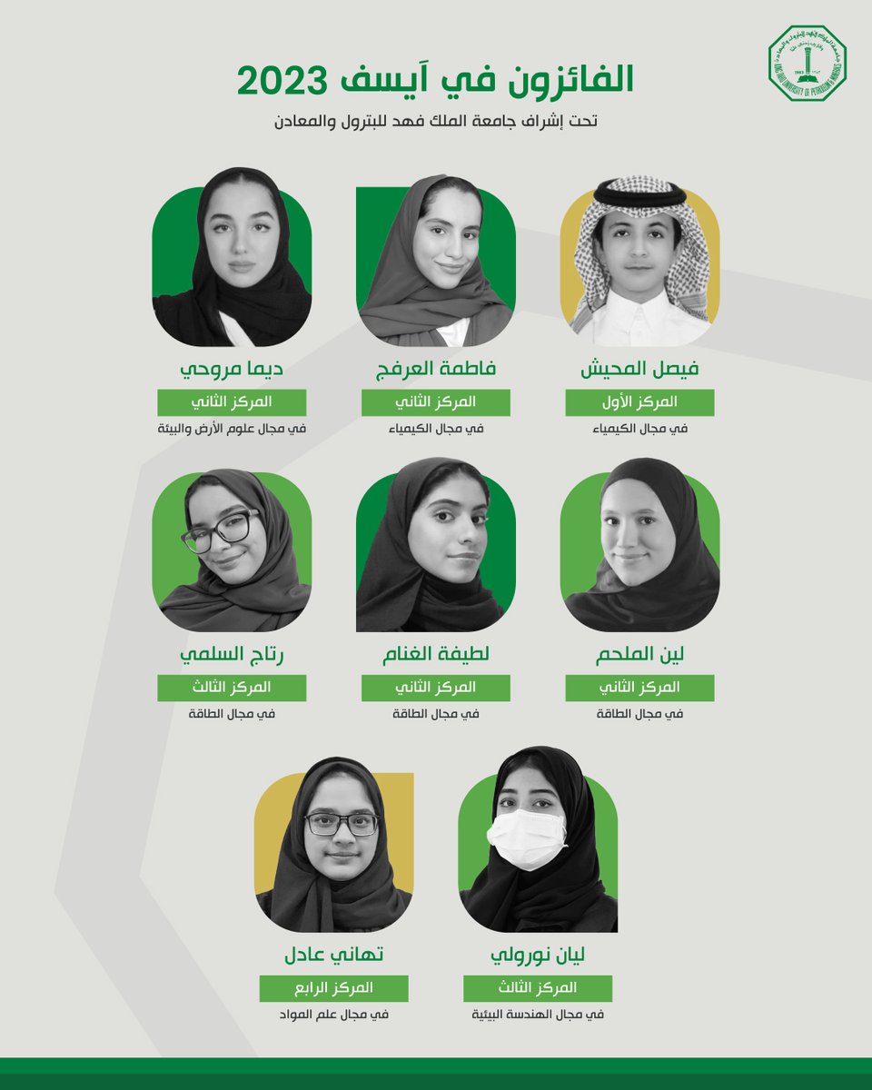 جامعة الملك فهد للبترول والمعادن | KFUPM tweet media