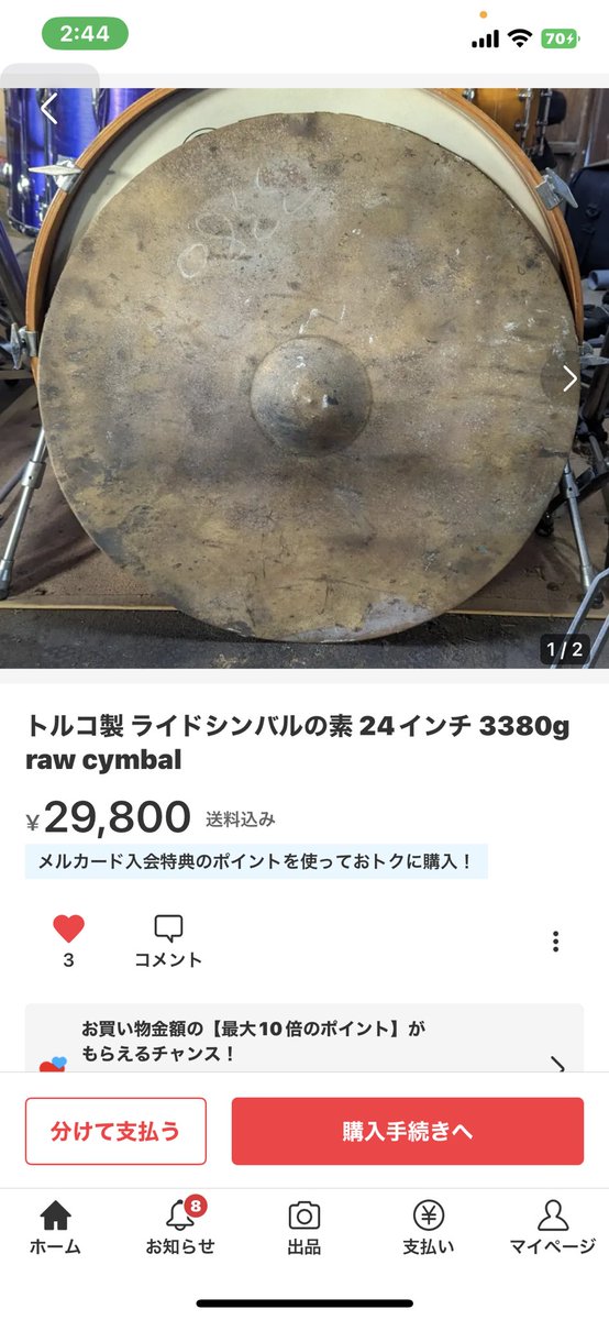 トルコ製 ライドシンバルの素 24インチ 3380g raw cymbal-