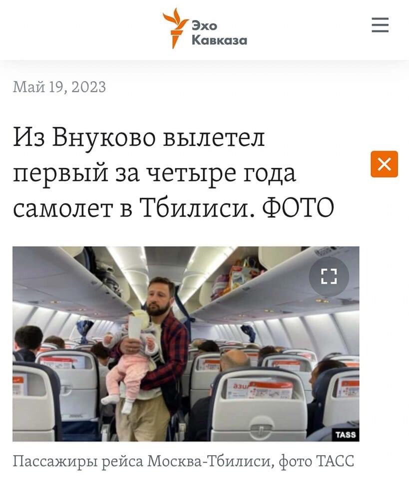 StarshinaZapasa's tweet image. Ну-ну, ребят, картвели. Вы так ничего и не поняли…
И вот одним рейсом Сакартвело превращается обратно в Грузию…