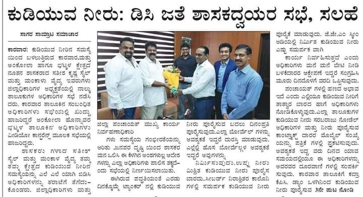MankalSVaidya's tweet photo. ಕಾರವಾರ, ಅಂಕೋಲಾ,ಭಟ್ಕಳ ಕ್ಷೇತ್ರದಲ್ಲಿ ಕುಡಿಯುವ ನೀರಿನ ಸಮಸ್ಯೆ ಬಗ್ಗೆ ಜಿಲ್ಲಾಧಿಕಾರಿ ಸಮ್ಮುಖದಲ್ಲಿ ನಾಲ್ಕು ತಾಲೂಕಿನ ಅಧಿಕಾರಿಗಳ ಜೊತೆ ಚರ್ಚಿಸಿ ಶೀಘ್ರವೇ ಸಮಸ್ಯೆ ಪರಿಹರಿಸುವಂತೆ ಸೂಚಿಸಲಾಯಿತು.
@Satish_Sail
@INCKarnataka @siddaramaiah
#MankalSVaidya #TeamMSV #MankalVaidya #Bhatkala #Honnavara #UttaraKannada https://t.co/qEeqW6XFUi