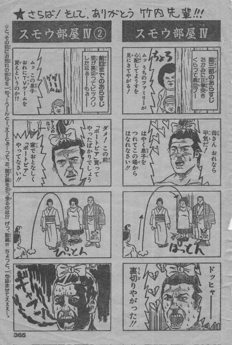 担当がT内氏から謎の担当X氏に引き継がれた回に『ポートピア』出てきますね。担当Xだけは律儀に2017年まで年賀状送ってくれたのに、他のTとかKは…😢 