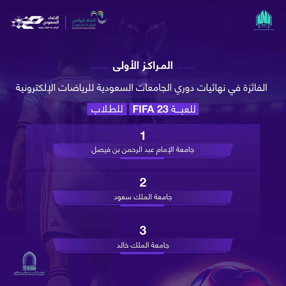 الاتحاد السعودي للرياضات الإلكترونية tweet media