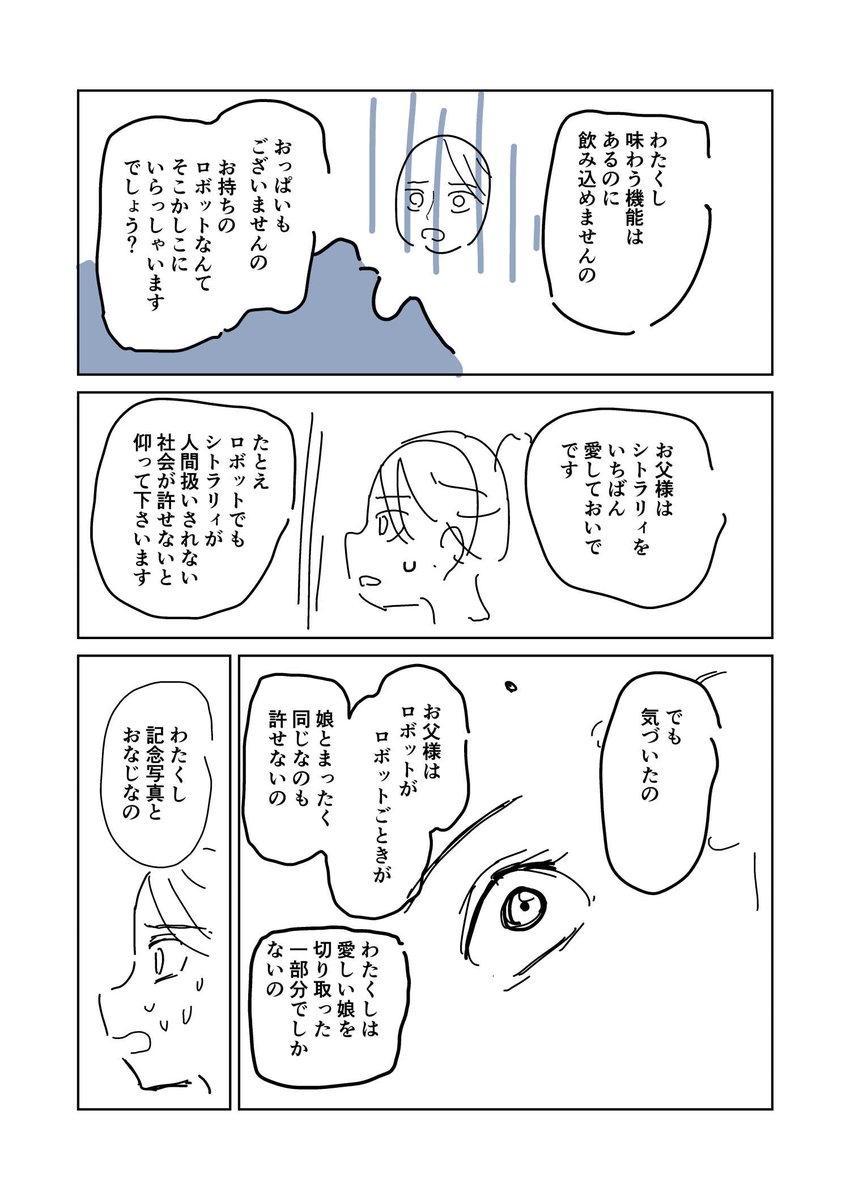 ③