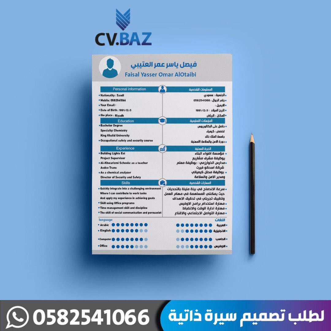 الوظائف الشاغرة تحتاج سيرة ذاتية احترافية 👌 #سيرة_ذاتية #دوري_روشن_السعودي