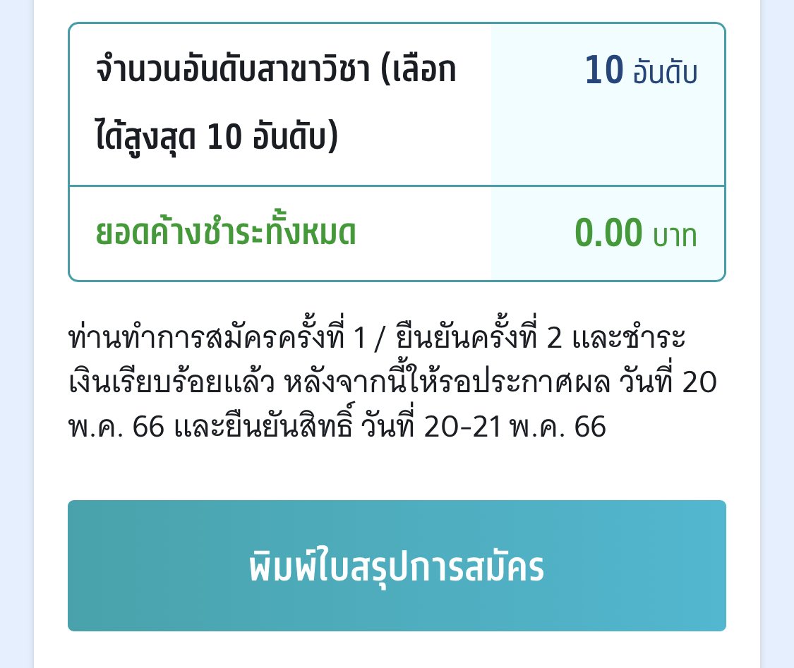 บนค่ะ ติดอันดับ1-3 เเจก100 1 คน 
รีอย่างเดียวนะคะ #dek66