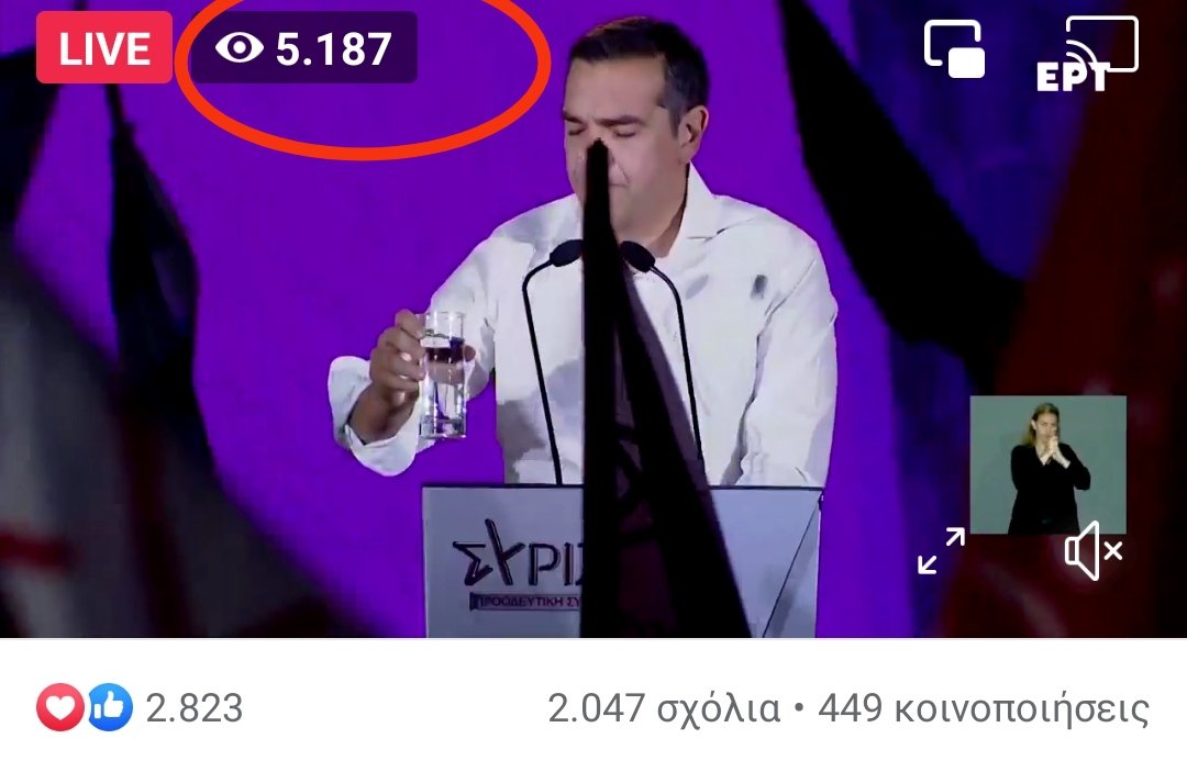 miriokali's tweet photo. Ομιλία Τσίπρα πολλαπλάσιος κόσμος και στη Θεσ.νικη και Αθήνα και Πάτρα από ότι ι ο Μητσοτάκης. Σημερα την ίδια ώρα ομιλιών +4000 παραπάνω στα live του Τσίπρα αποτι στου Μητσοτάκη. Μη μιλάτε για δημοσκοπησεις .Ο λαός μίλησε #Τσιπρας #ΣΥΡΙΖΑ #Μητσοτάκης_τελος #ΝΔ_ΤΕΛΟΣ https://t.co/qqVhhFVwIL