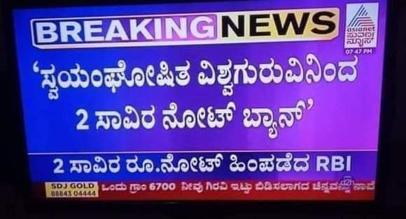 DEEPUVAJRAMUNI's tweet image. ಪೇಮೆಂಟ್ ಏನಾದ್ರೂ ತೊಂದರೆ ಅಯ್ತಾ ಈ &quot;ಸುವರ್ನಾ ಟಿವಿ&quot;ಗೆ...???

#Modia #SoldOutMedia