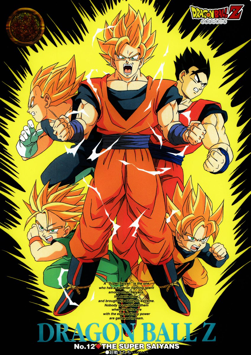 Dragon Ball Z Jumbo carddass  [THE SUPER SAIYANS] no 12 by Bandai - Goku - Vegeta - Gohan - Goten & Trunks