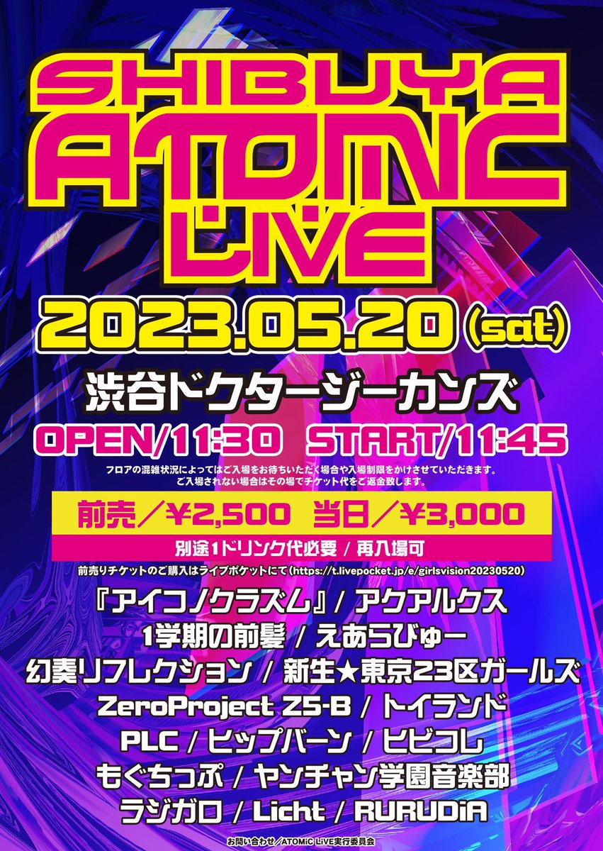 VISIONGIRLS's tweet photo. 【拡散希望】

本日❗️当日券アリ❗️

5/20(土)
shibuya ATOMiC LiVE

会場：渋谷ドクタージーカンズ
時間：11:30開場/11:45開演
料金：当日券3000円(1D代別)

《詳細》
https://t.co/9xW4oifuop

⭐️当日券ございます⭐️

⏩直接会場受付にて現金でお買い求めいただけます

ご来場お待ちしております！ https://t.co/5YjaQva8Aq