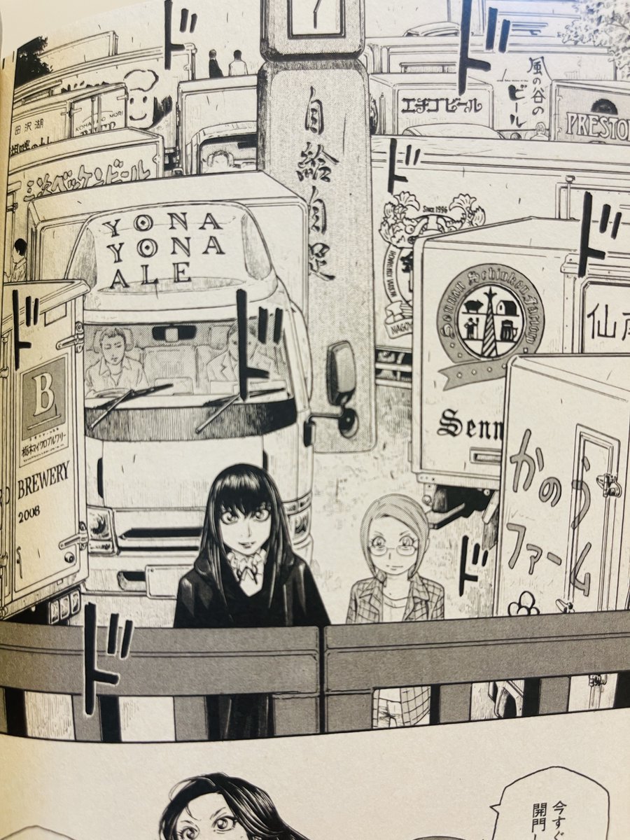 「もやしもん」を10年ぶりに読み返しているんですけど、学生時代に読んだ時は「華やかだな〜」くらいにしか思ってなかったこのシーン、今は鳥肌が止まりません。こんなの奇跡としか言いようがないじゃん…編集さん大変だっただろうな https://t.co/qf5Z1KMzwW