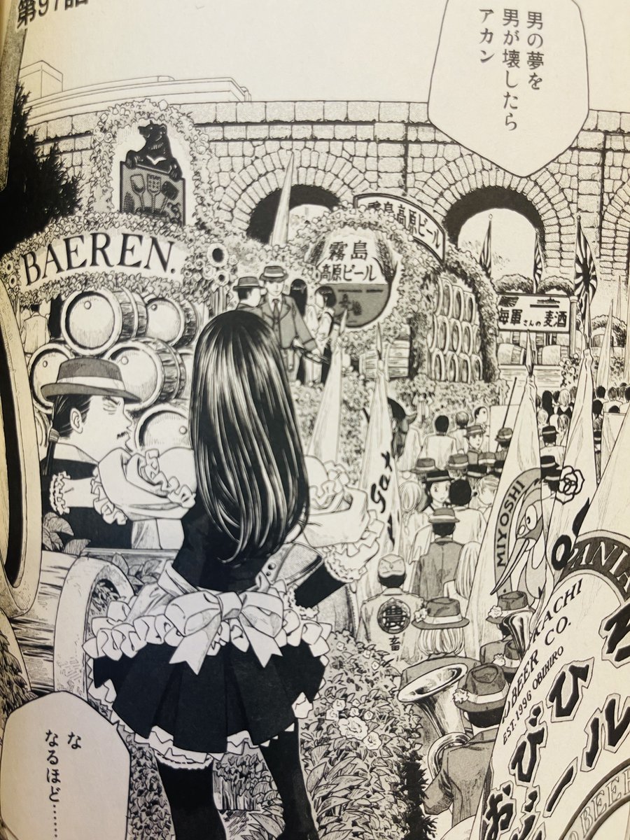 「もやしもん」を10年ぶりに読み返しているんですけど、学生時代に読んだ時は「華やかだな〜」くらいにしか思ってなかったこのシーン、今は鳥肌が止まりません。こんなの奇跡としか言いようがないじゃん…編集さん大変だっただろうな https://t.co/qf5Z1KMzwW