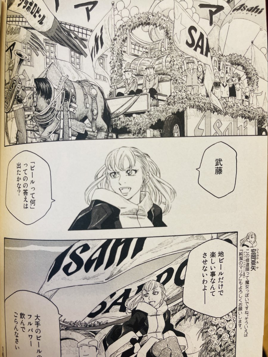 「もやしもん」を10年ぶりに読み返しているんですけど、学生時代に読んだ時は「華やかだな〜」くらいにしか思ってなかったこのシーン、今は鳥肌が止まりません。こんなの奇跡としか言いようがないじゃん…編集さん大変だっただろうな https://t.co/qf5Z1KMzwW