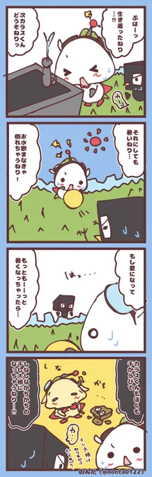 ねっちゅうしょうに注意ねり