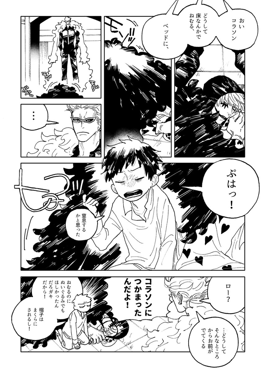 兄上と絆創膏のはなし 