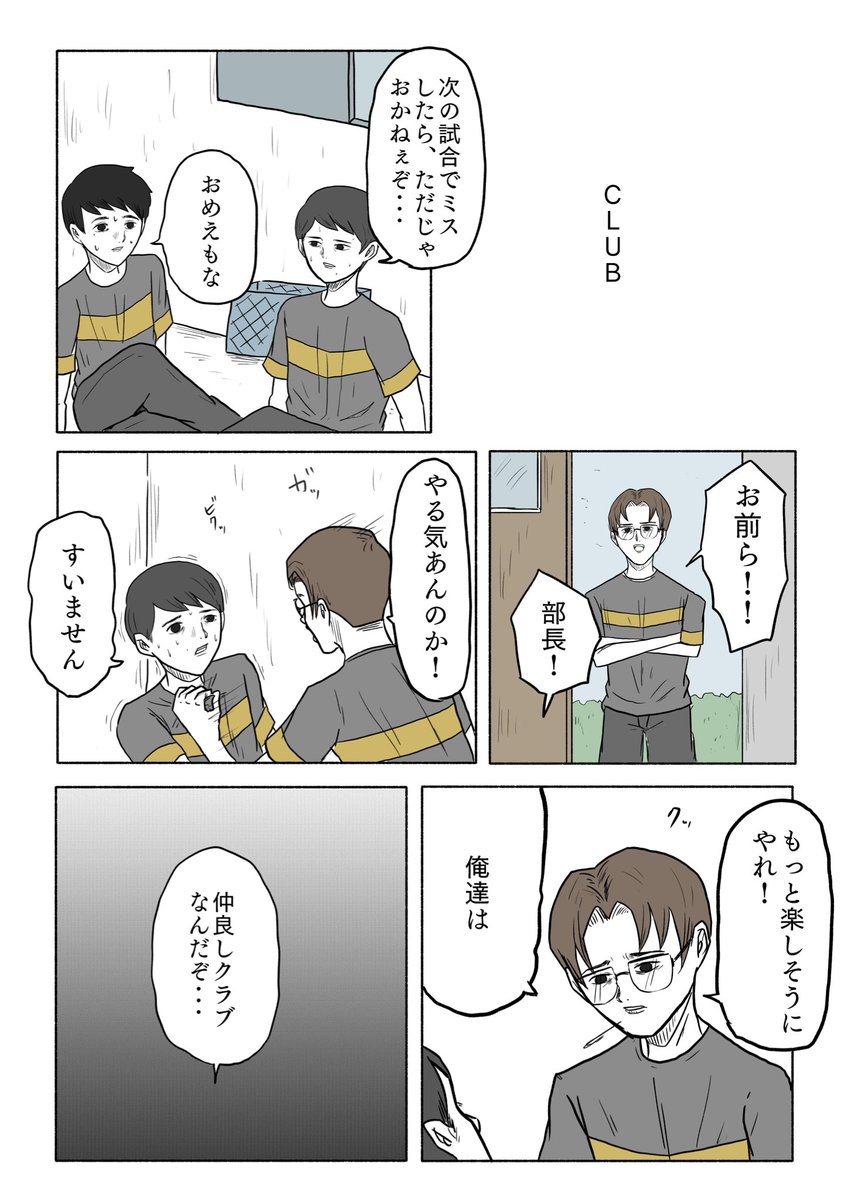 「CLUB」